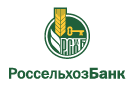 Банк Россельхозбанк в Ильинской